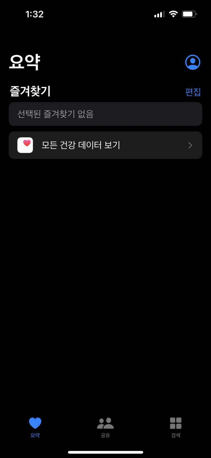 애플워치 잘 아는 익들아 이거 해결 어떻게 하니..? | 인스티즈