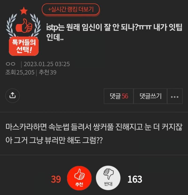 아 진짜 제목 어그로 레전드 ㅋㅋㅋ | 인스티즈