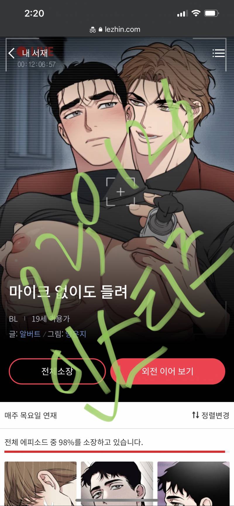ㄱ 마이크 없이도 들려 뽕빨인줄 알았는데 아니구나… | 인스티즈
