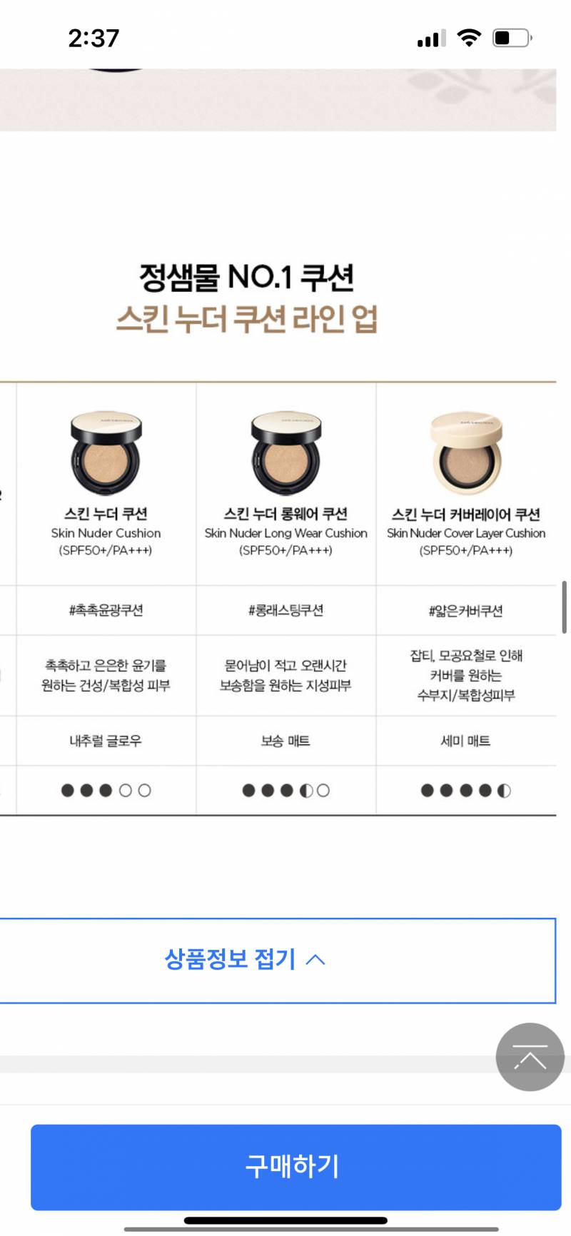 점생물 쿠션 잘 아는익! | 인스티즈