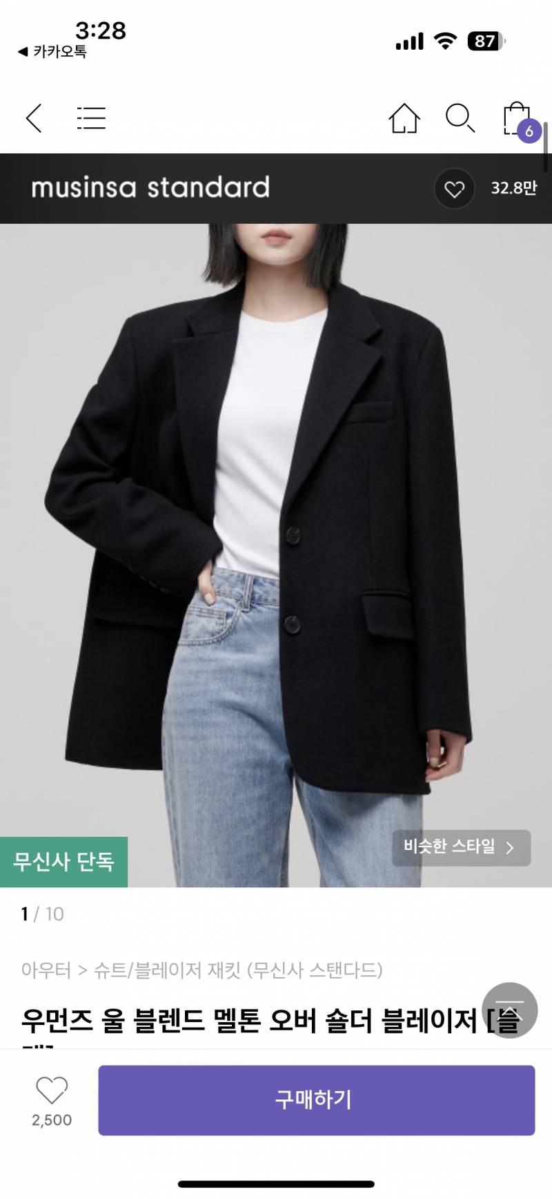 아우터 무슨색 살까?? | 인스티즈