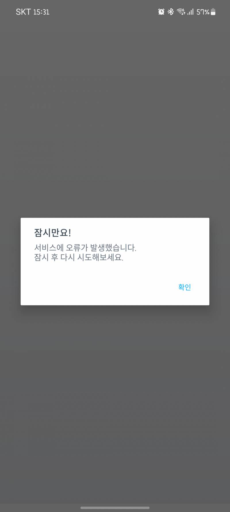쏘카 어플 접속이 안돼 왜이래? | 인스티즈