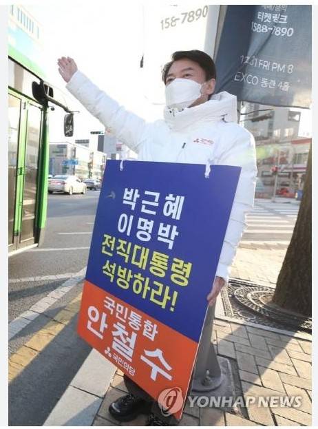 안철수 이거 뭐야?ㅋㅋㅋㅋㅋㅋㅋㅋㅋㅋ | 인스티즈