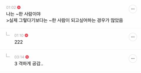 나는 ~한 사람이야 | 인스티즈