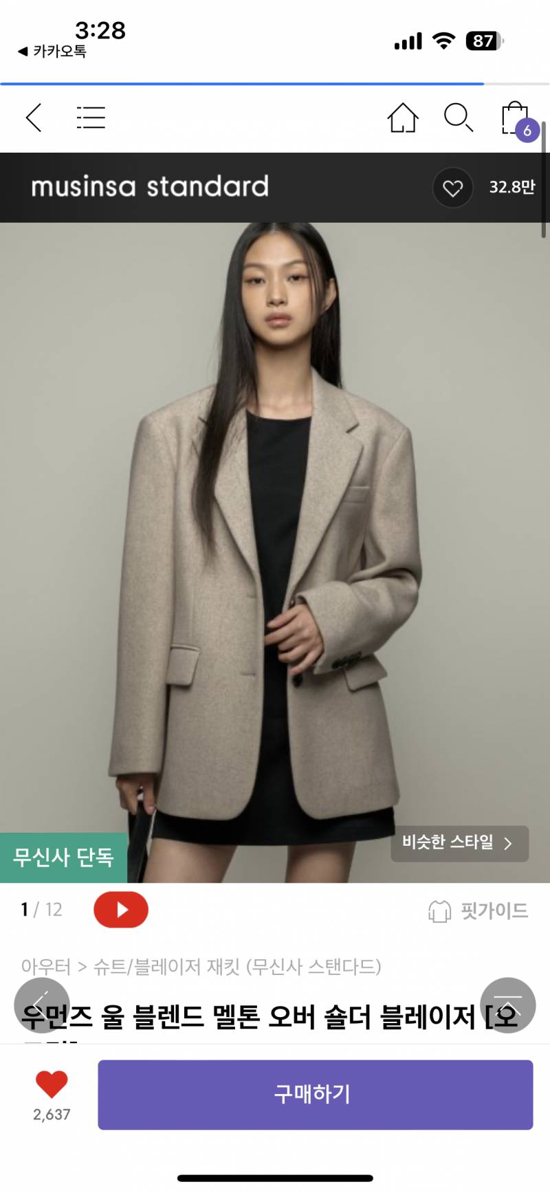 아우터 무슨색 살까?? | 인스티즈
