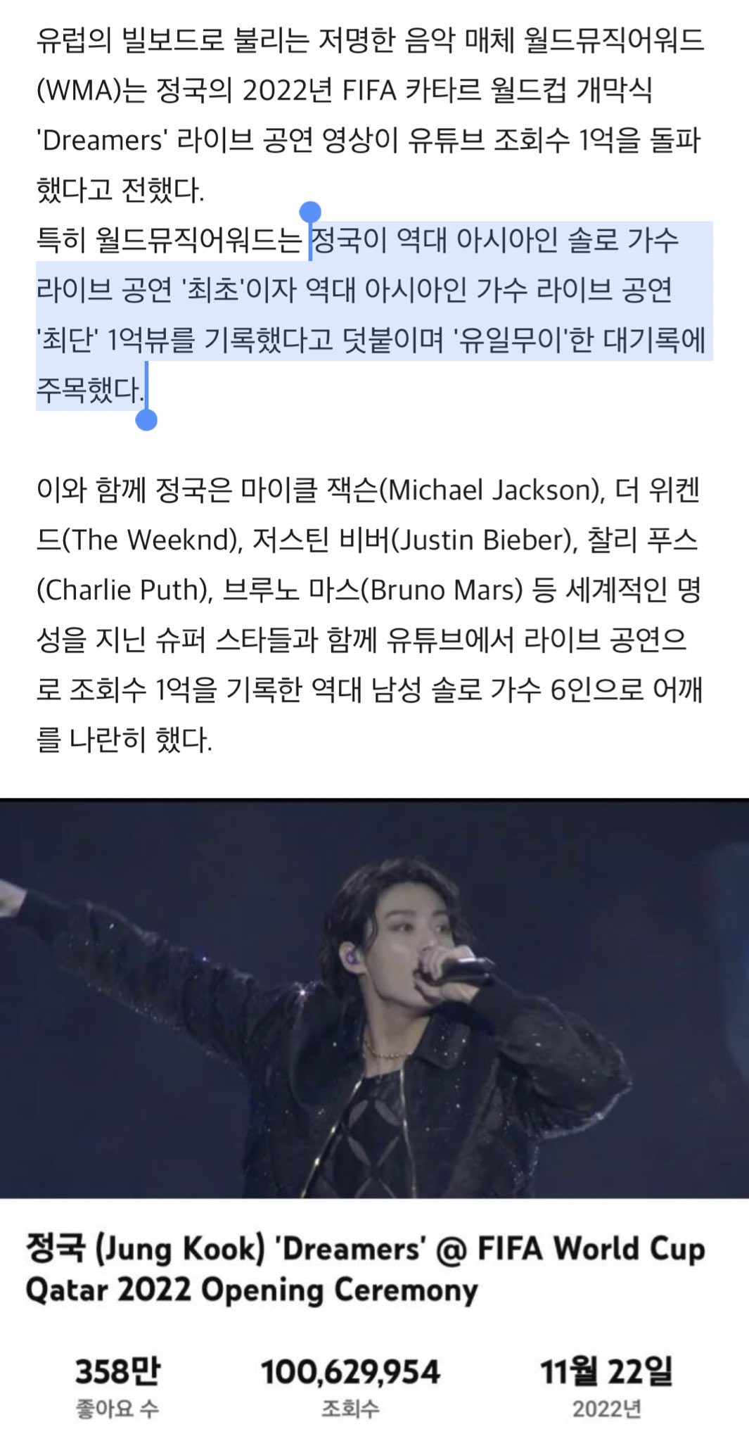 [정보/소식] 유튜브 라이브 무대 1억뷰 달성한 남성 솔로 6명 | 인스티즈