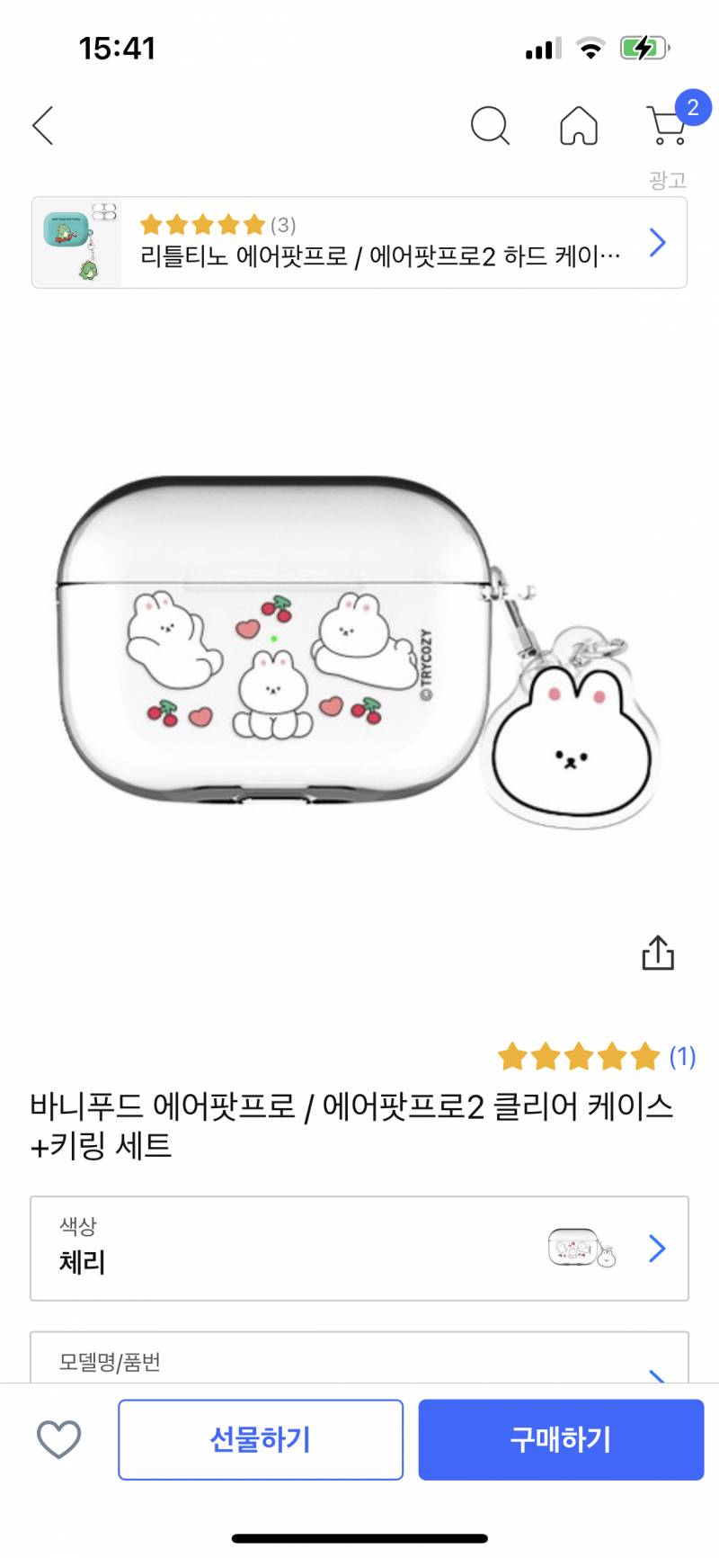케이스 별로야??🥹🥹 | 인스티즈