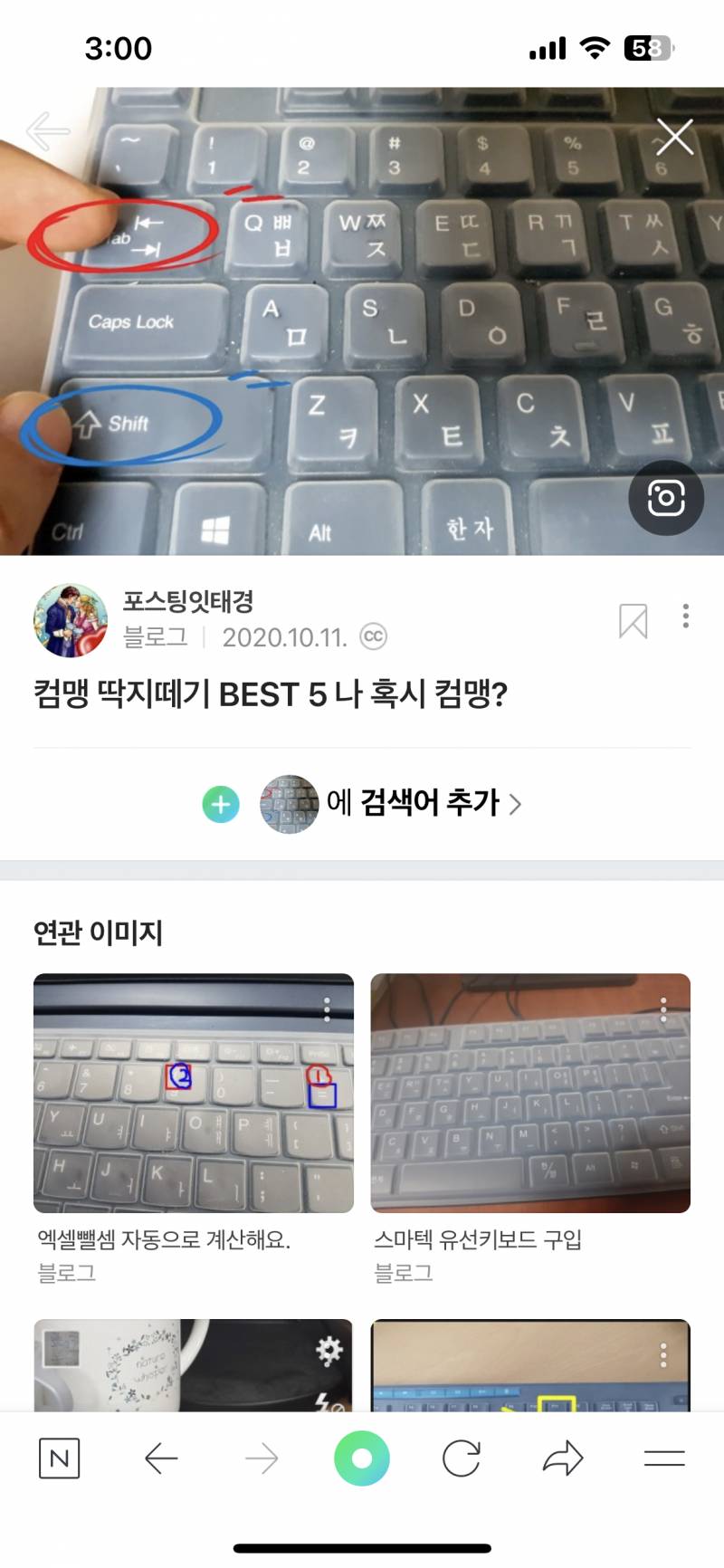 익들아 아이폰 키보드에 탭키 원래 없었나? | 인스티즈