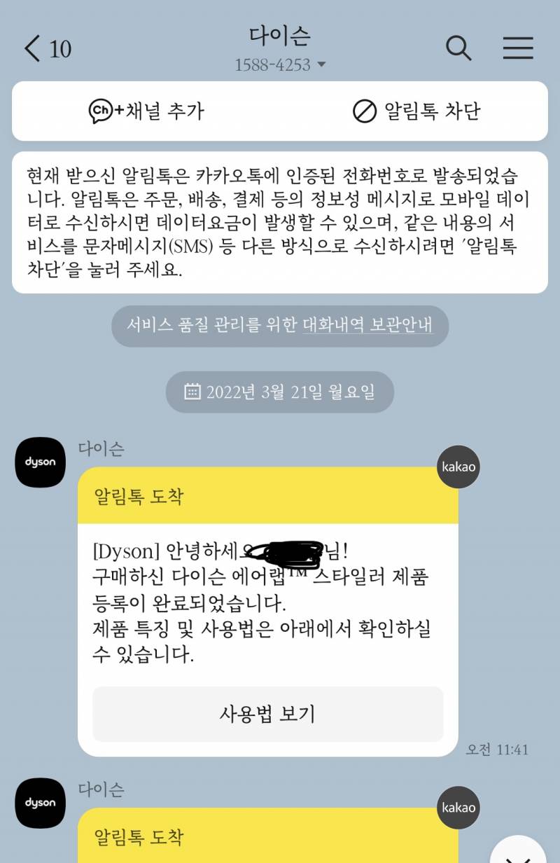 다이슨 에어랩 볼륨앤쉐이프 / 롱배럴 / 고무케이스 | 인스티즈