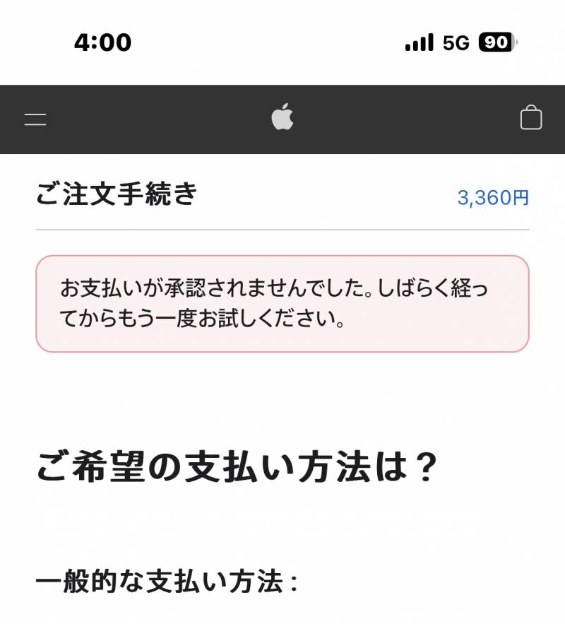 일본 애플 기프트카드 구매해본 익들아 이거 왜이럴까 일년 넘게 이런적 없었는데ㅠ | 인스티즈