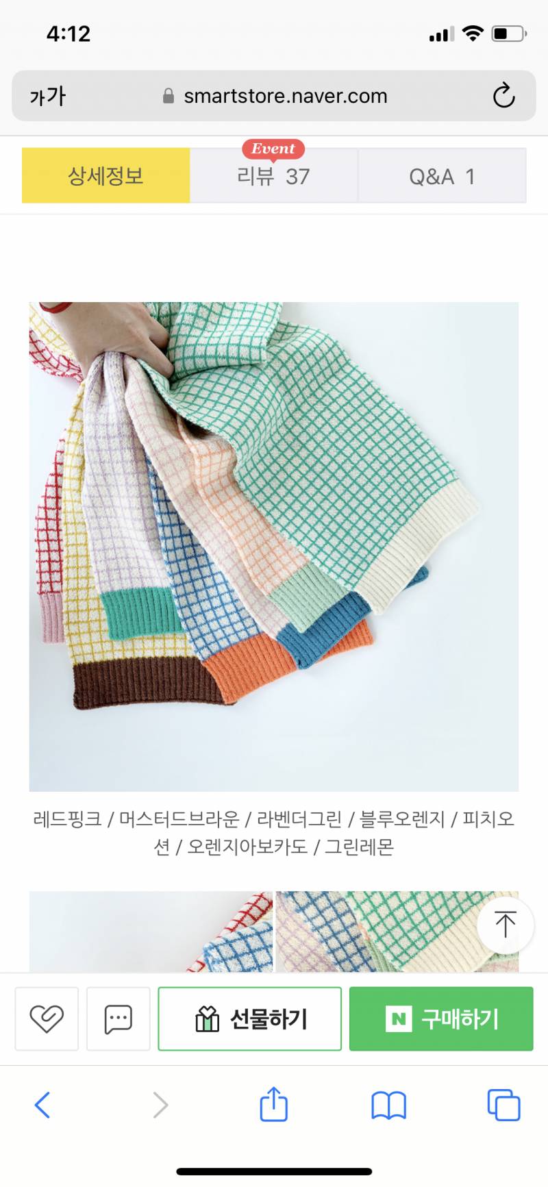 강아지랑 커플 목도리 할건데 색 골라줄사람? | 인스티즈