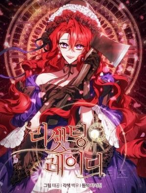 지금까지 본 로판 중에 여주 직업이 특이했던 작품 | 인스티즈