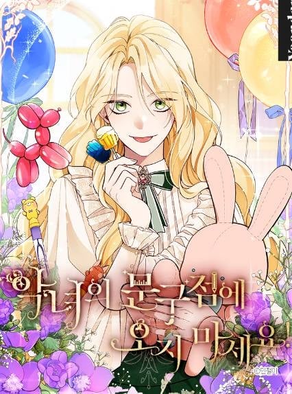 지금까지 본 로판 중에 여주 직업이 특이했던 작품 | 인스티즈