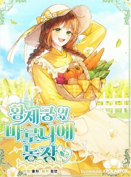 지금까지 본 로판 중에 여주 직업이 특이했던 작품 | 인스티즈