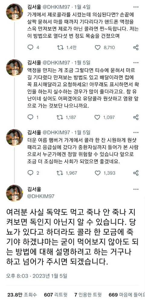 제로콜라 구별법 이거 진짜야? | 인스티즈