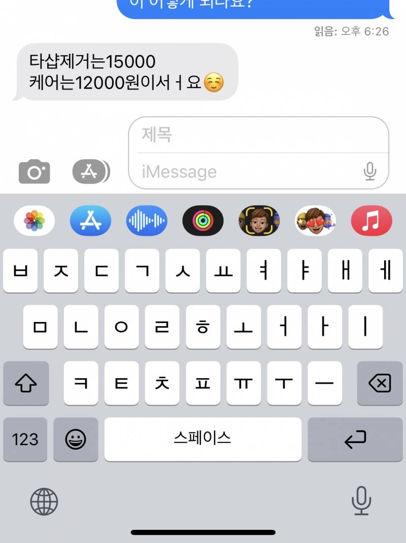 네일샵 이거 얼마라는거야? | 인스티즈