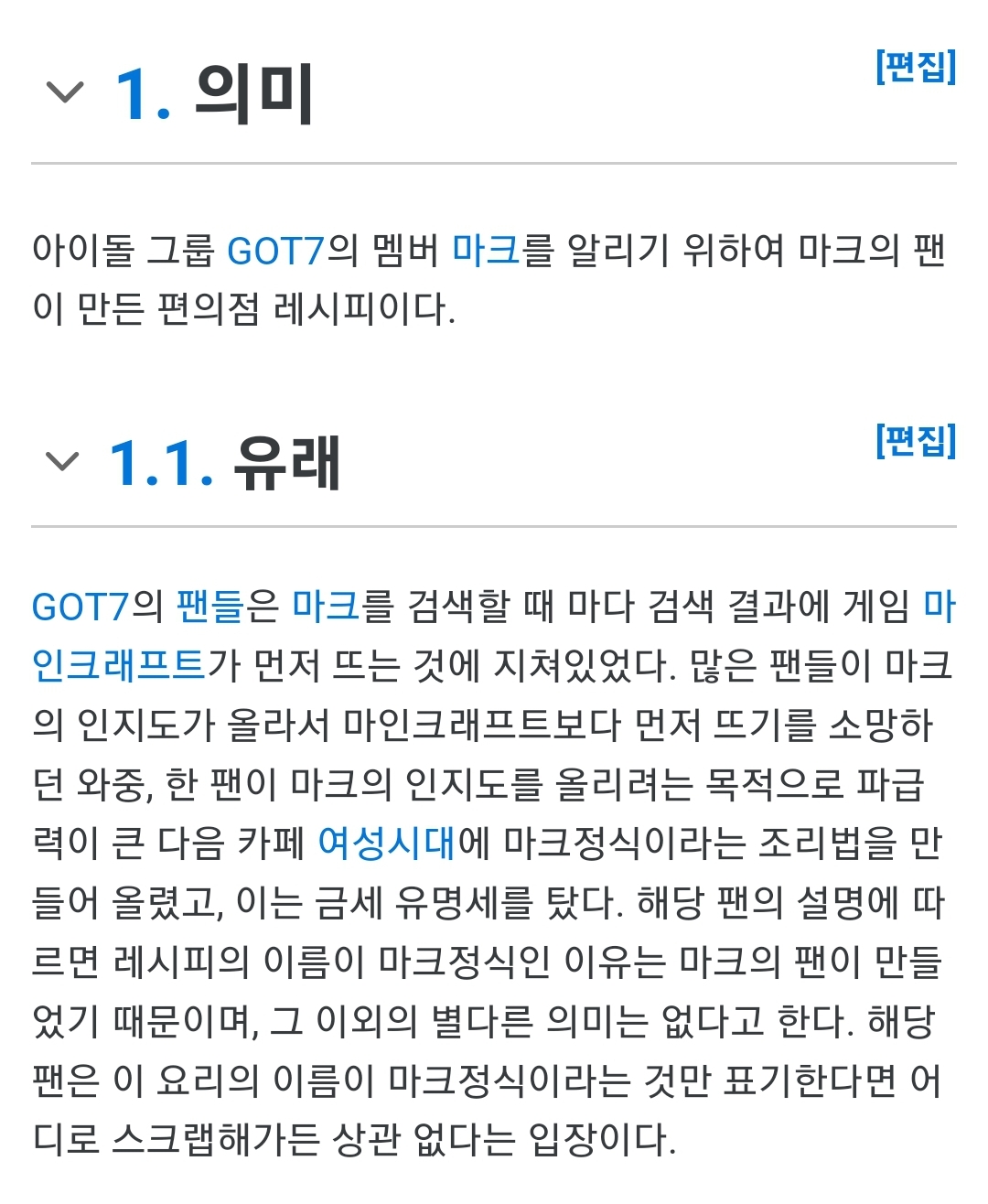[잡담] 마크정식 유래가 ㄹㅈㄷ임 | 인스티즈