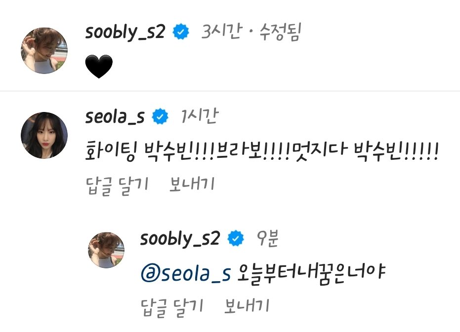 [잡담] 내 본진 다들 더글로리에 과몰입해서 맨날 이렇게 놀아 | 인스티즈