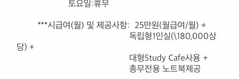 독서실 총무 알바 이거 뭔 말이지? | 인스티즈