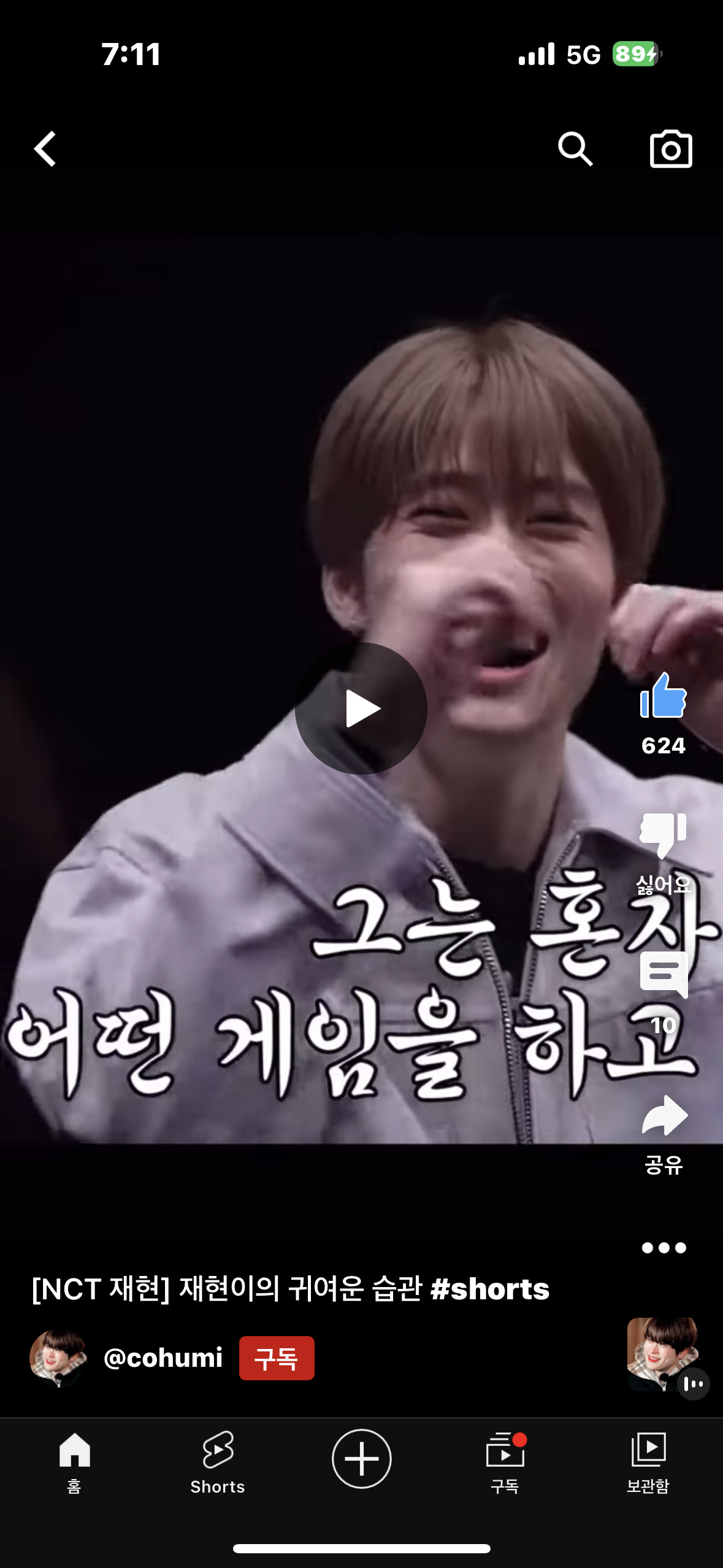 [잡담] 재프들아...이거 재현이 언젠지 아니 (nct재현) | 인스티즈