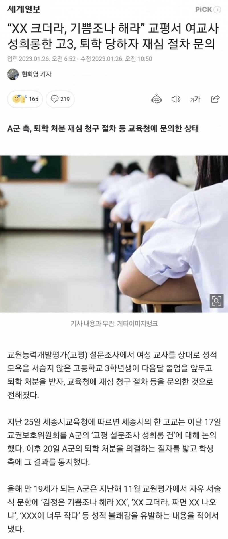 너넨 이거 어떻게 생각해?? | 인스티즈