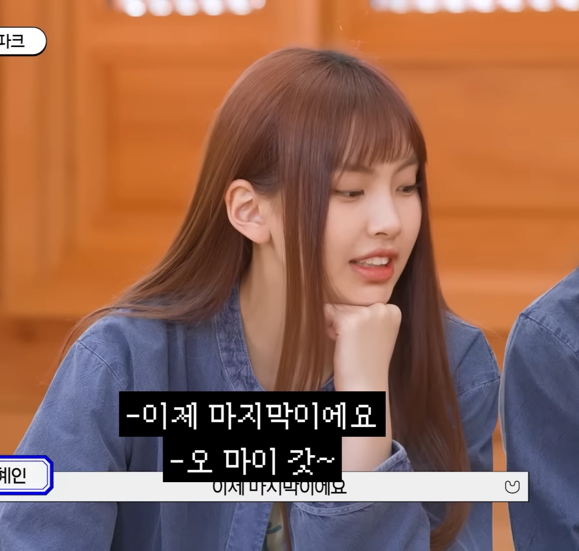 [잡담] 뉴진스 혜인이 걍 턱괴고 있는건데 분위기가.. 영상보다가 놀람 | 인스티즈