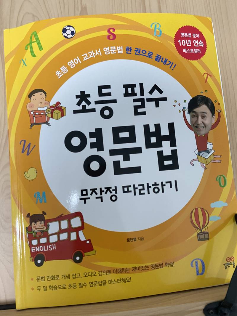공무원학원에서 이거 풀고있으면 비웃음 당할까? | 인스티즈
