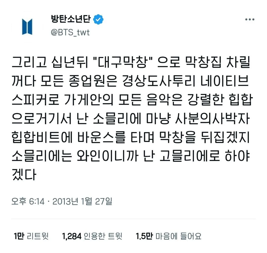 [잡담] 방탄슈가 막창집 개업 못하게 됨 | 인스티즈