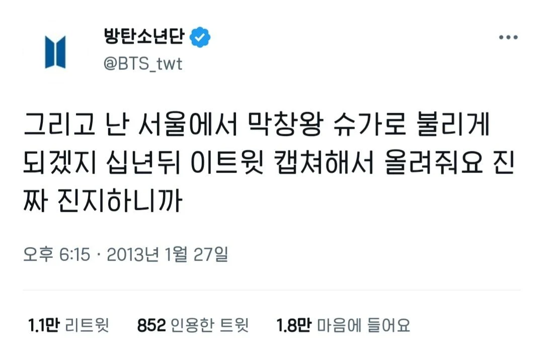 [잡담] 방탄슈가 막창집 개업 못하게 됨 | 인스티즈