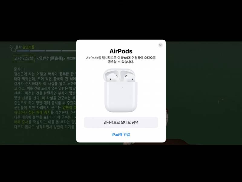 독서실에서 인강 듣는데 누가 내 인강 청강 하려고해 | 인스티즈