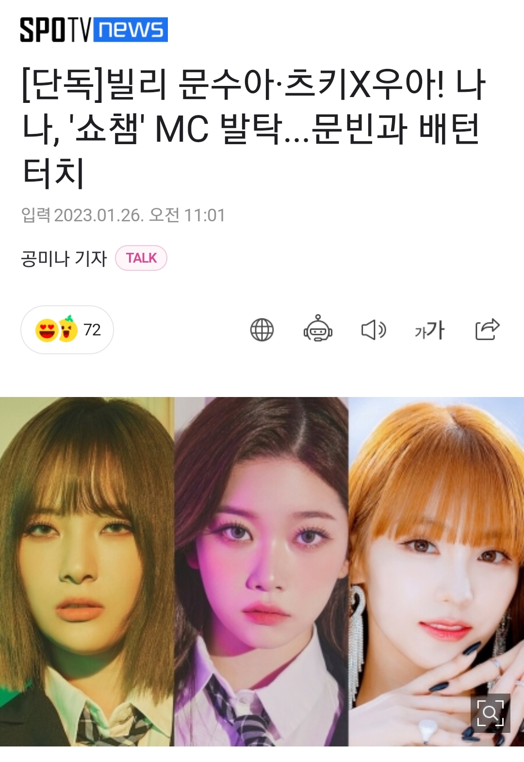 [잡담] 음방 여여여 고정엠씨 오랜만이다 | 인스티즈