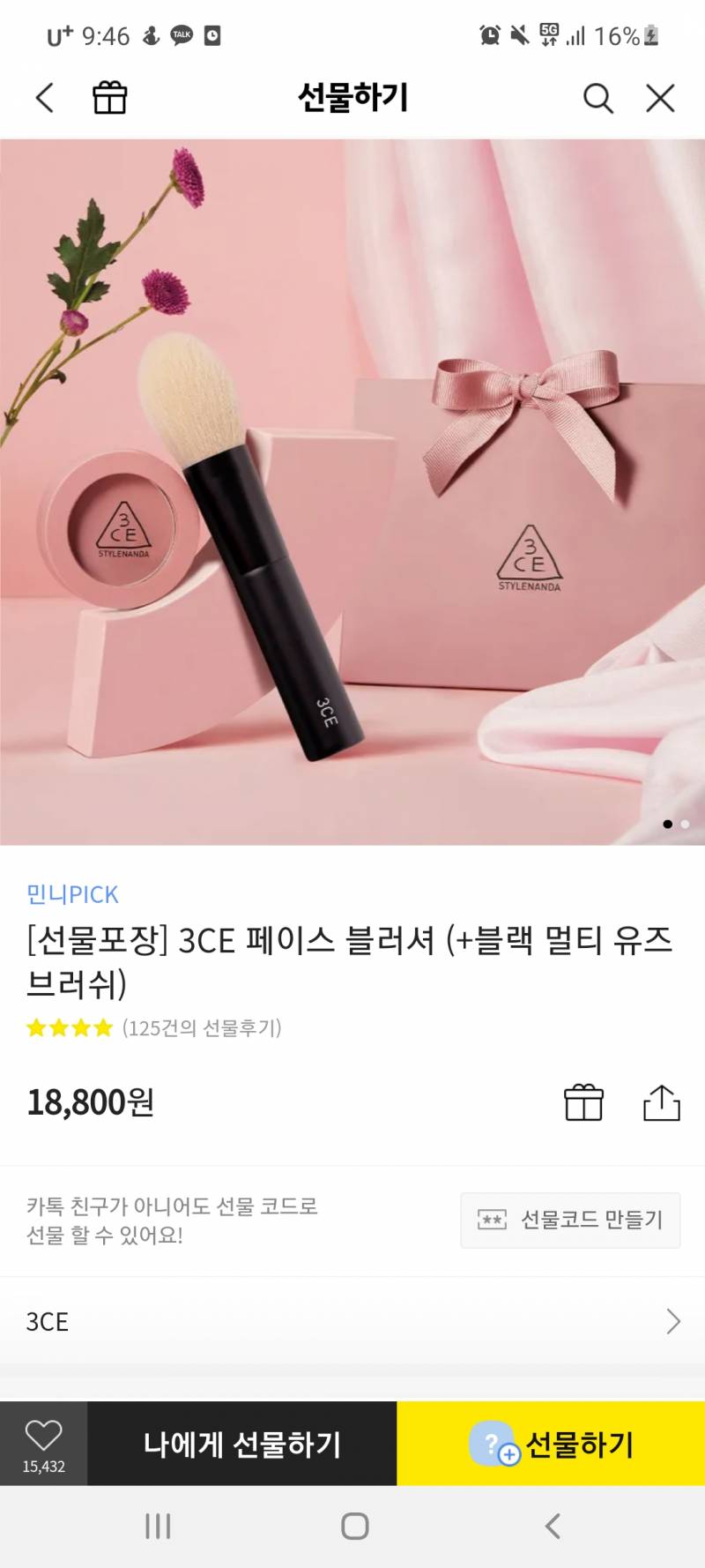 이거 선물로 어때? | 인스티즈