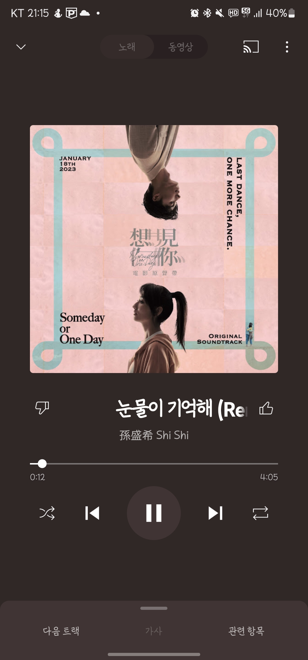 [잡담] 상견니 끝나고 나온 ost 이거 맞아? | 인스티즈