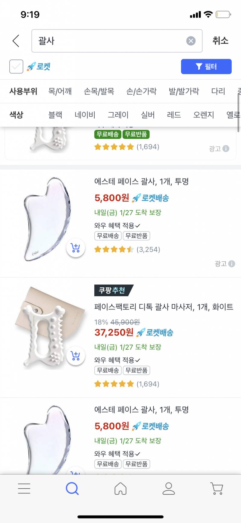괄사 어떤게 죠아..?추천죰!! | 인스티즈