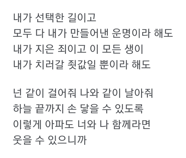 [잡담] 방탄 노래 영어가사 번역하니까 집착광공 그잡채 | 인스티즈