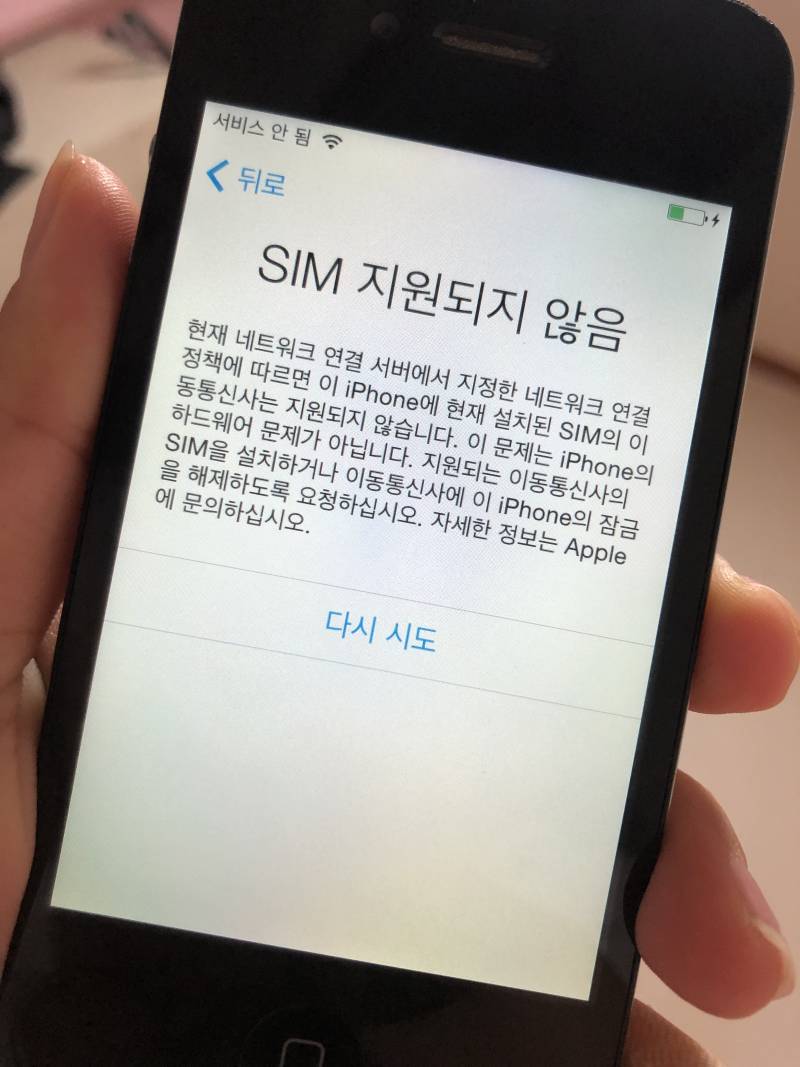 아이폰 공기계나 세컨드 폰으로 쓰는 익 있어? | 인스티즈
