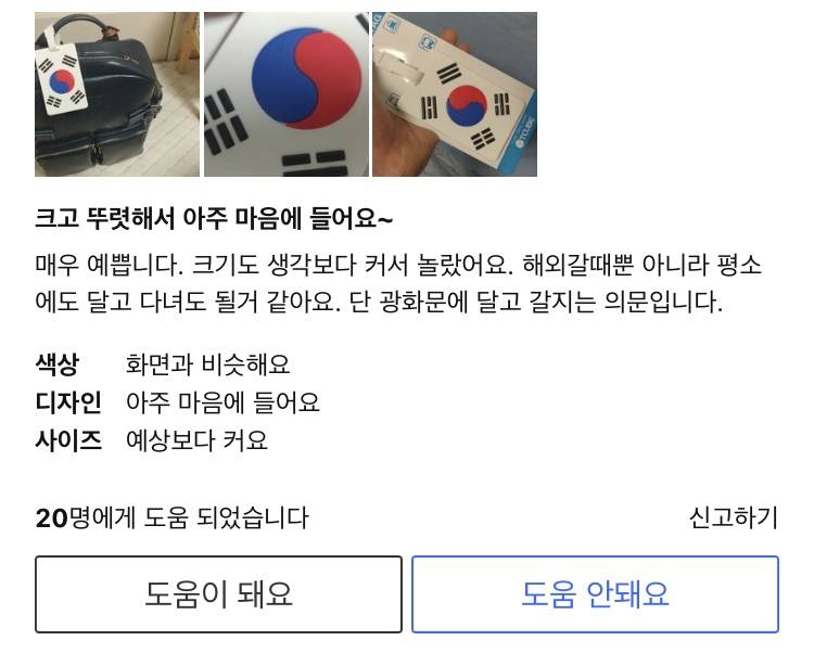 아 쿠팡 후기 보다가 방심했음 | 인스티즈