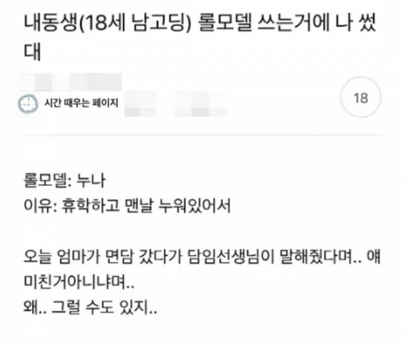 나도 이런 사람이 되고 싶다 | 인스티즈