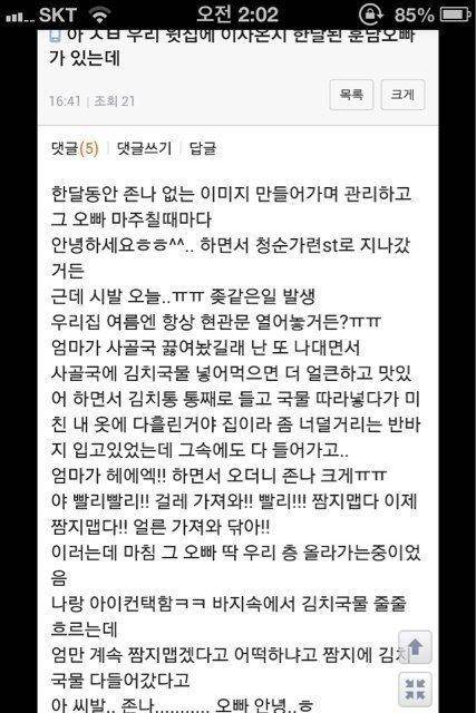 이건 볼때마다 웃겨 | 인스티즈