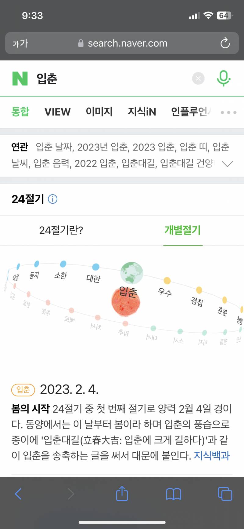 다들 이거 알아 ?? | 인스티즈