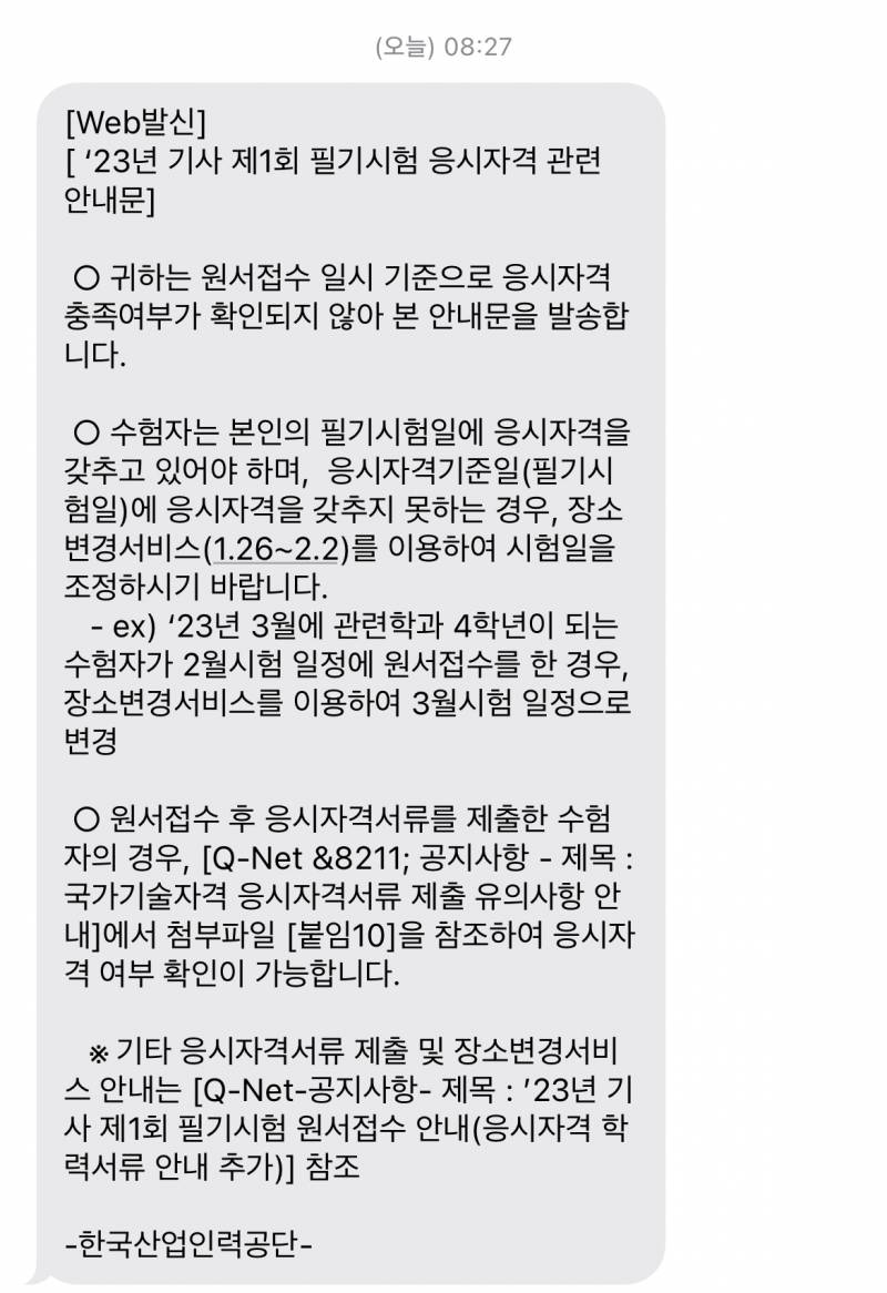 기사시험 이거 그냥 놔둬도 돼? | 인스티즈