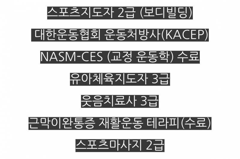 PT 받으려고 하는데 어떤 쌤이 더 나을까??..??? 40 | 인스티즈