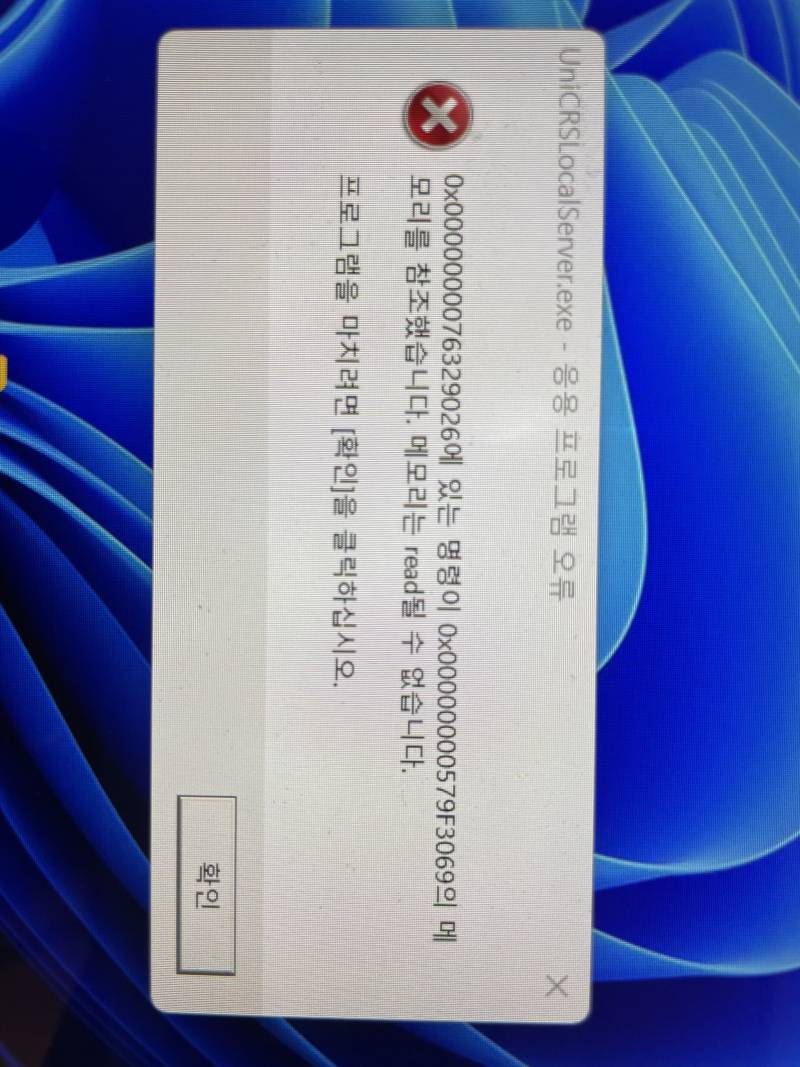 컴공익들아,,, 이거 왜 자꾸 뜨는 거야...? | 인스티즈