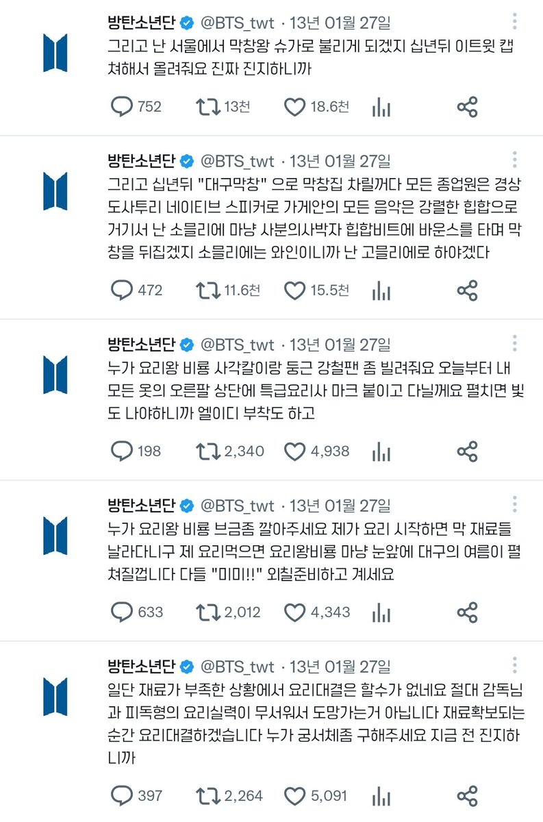 [잡담] 2023년 1월 27일에 막창집 차릴거라던 슈가 | 인스티즈