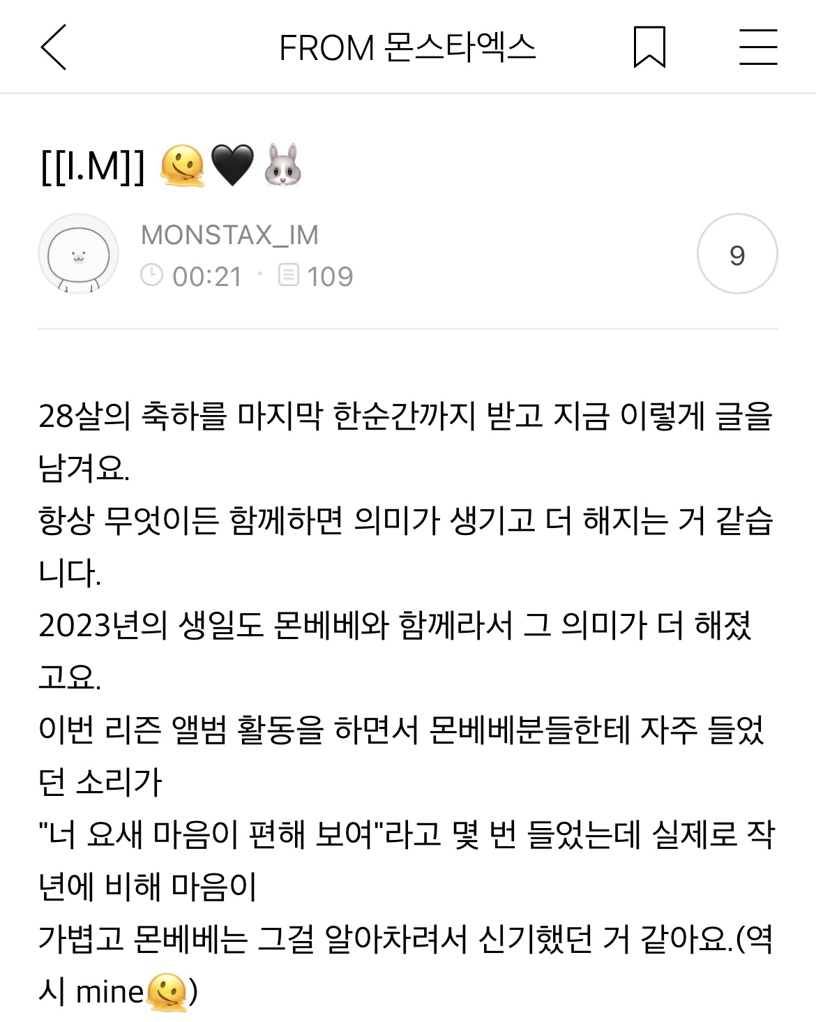 [잡담] 생일마다 이런 편지들 남겨주는 남자들 어케 안좋아함? | 인스티즈