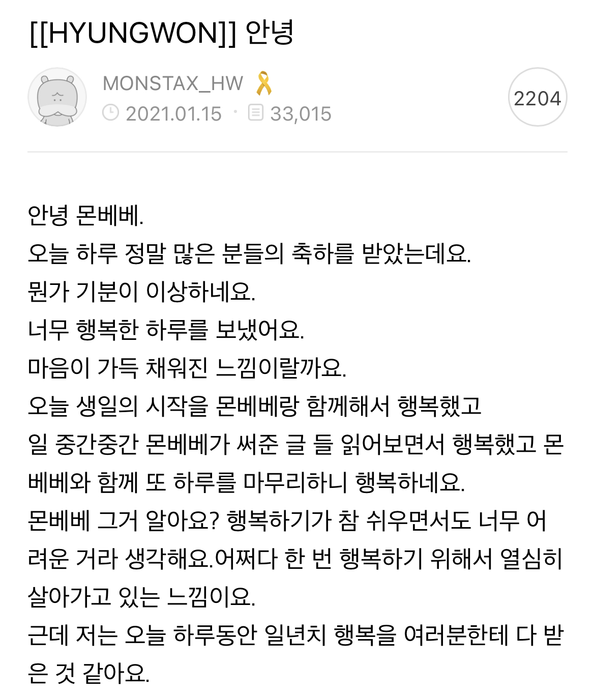 [잡담] 생일마다 이런 편지들 남겨주는 남자들 어케 안좋아함? | 인스티즈
