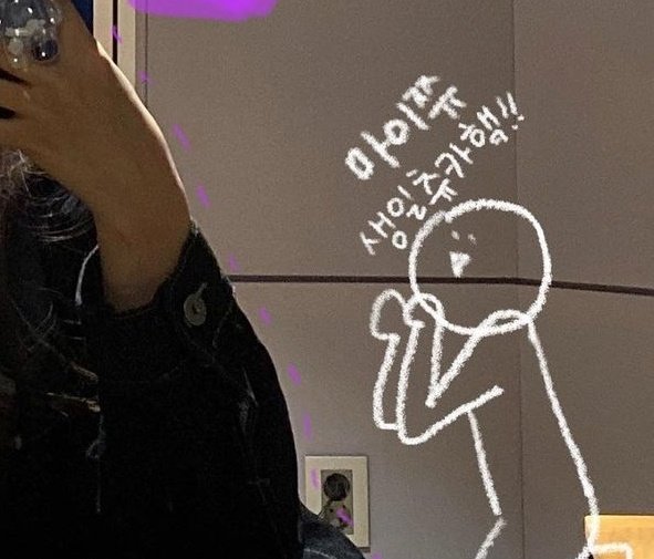 [잡담] 엔믹스 배이 시그니처 그림체.. | 인스티즈