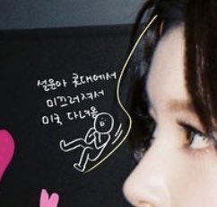 [잡담] 엔믹스 배이 시그니처 그림체.. | 인스티즈