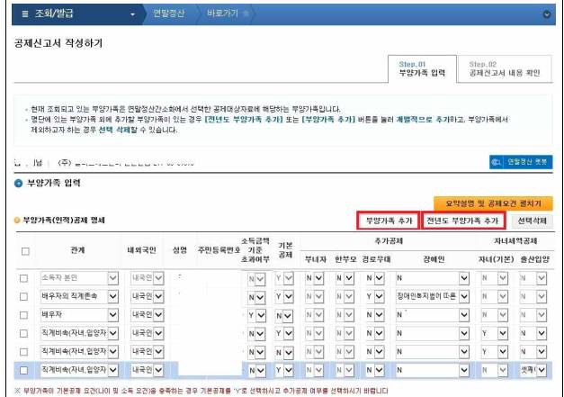 부양가족 없으면 홈택스에 이 칸 그냥 나만 있으면 되지? | 인스티즈