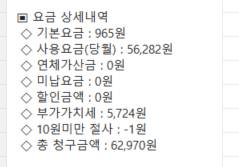 가스비 실화야? | 인스티즈